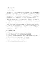 [환경문제] GMO 유전자조작식품 개발배경과 현재 미래-17
