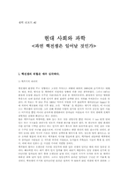 핵전쟁의 가능성에 대해서-1