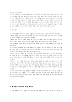 핵전쟁의 가능성에 대해서-2