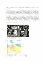 [환경문제] 아마존열대우림의 황폐화와 인간이 나아가야 할 길-11