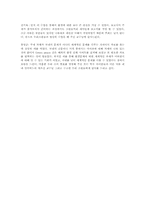 [환경문제] 아마존열대우림의 황폐화와 인간이 나아가야 할 길-15