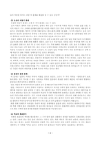 [환경문제] 유해조류에 관한 환경학적 고찰-5