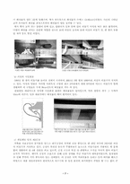 [환경문제] 유해조류에 관한 환경학적 고찰-8