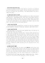 [환경오염] 환경호르몬에 대해서-8