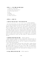 [환경오염] 환경호르몬에 대해서-16