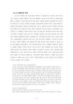 [환경] 난지도에 대해 지역적 시공간적 변화-4