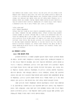 [환경] 난지도에 대해 지역적 시공간적 변화-5