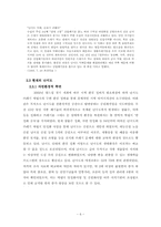 [환경] 난지도에 대해 지역적 시공간적 변화-7