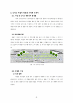 [환경] 난지도에 대해 지역적 시공간적 변화-9
