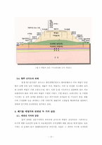 [환경] 난지도에 대해 지역적 시공간적 변화-11