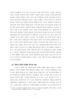 [환경] 난지도에 대해 지역적 시공간적 변화-12