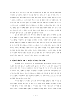 [환경] 난지도에 대해 지역적 시공간적 변화-13