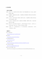 [환경] 난지도에 대해 지역적 시공간적 변화-15