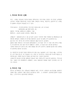[스페인의문화] 투우에 대해서-3