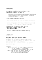 [스페인의문화] 투우에 대해서-4