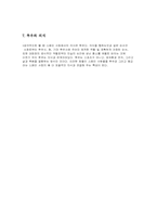 [스페인의문화] 투우에 대해서-6