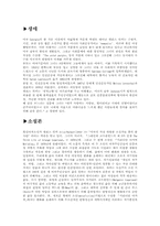 [영미소설] 앨리스워커 ALICE WALKER 작품분석-2