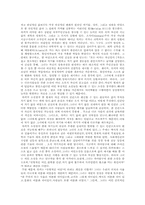 [영미소설] 앨리스워커 ALICE WALKER 작품분석-3