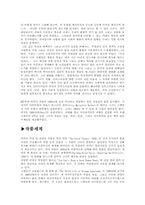 [영미소설] 앨리스워커 ALICE WALKER 작품분석-5
