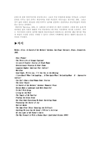 [영미소설] 앨리스워커 ALICE WALKER 작품분석-6