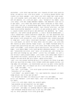 [영미소설] 앨리스워커 ALICE WALKER 작품분석-9