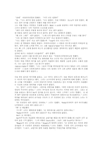 [영미소설] 앨리스워커 ALICE WALKER 작품분석-10