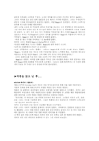 [영미소설] 앨리스워커 ALICE WALKER 작품분석-12