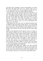 [영미소설] 어니스트 헤밍웨이(Ernest Hemingway) 사병의방(Soldier`s Home)과 작가조사-4