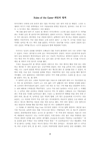 [영미소설] Amy Tan 생애와 작품분석-2