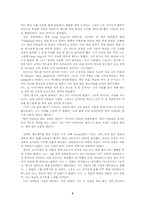 [영미소설] Amy Tan 생애와 작품분석-3