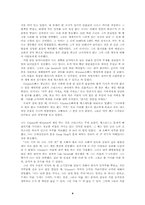[영미소설] Amy Tan 생애와 작품분석-4