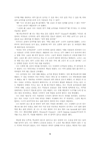 [영미소설] Amy Tan 생애와 작품분석-5