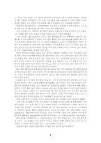 [영미소설] Amy Tan 생애와 작품분석-6