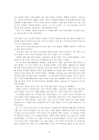 [영미소설] Amy Tan 생애와 작품분석-7