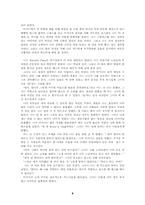 [영미소설] Amy Tan 생애와 작품분석-8