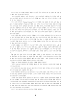 [영미소설] Amy Tan 생애와 작품분석-9