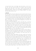 [영미소설] Amy Tan 생애와 작품분석-11