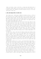 [영미소설] Amy Tan 생애와 작품분석-12