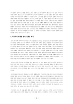 [영미소설] Amy Tan 생애와 작품분석-13