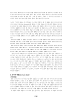 [영미소설] Amy Tan 생애와 작품분석-14