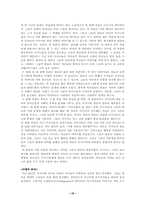 [영미소설] Amy Tan 생애와 작품분석-15