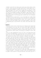 [영미소설] Amy Tan 생애와 작품분석-16