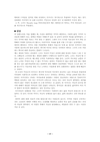 [영미소설] Amy Tan 생애와 작품분석-17