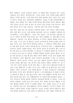 [영미소설] Charlotte Perkins Gilman의 `The Yellow Wallpaper`(누런벽지) 작품분석-8