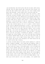 [영미소설] Charlotte Perkins Gilman의 `The Yellow Wallpaper`(누런벽지) 작품분석-13