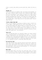 [영미소설] D.H. Lawrence 로렌스 `The Blind Man` 작품분석-6