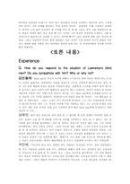 [영미소설] D.H. Lawrence 로렌스 `The Blind Man` 작품분석-10