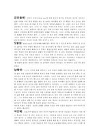 [영미소설] D.H. Lawrence 로렌스 `The Blind Man` 작품분석-13
