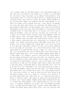 [영미소설] D.H. Lawrence 로렌스 `The Blind Man` 작품분석-15