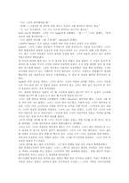[영미소설] D.H. Lawrence 로렌스 `The Blind Man` 작품분석-17